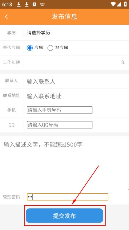 巩义搜app