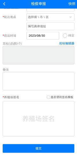 鲁牧云app官方安卓版