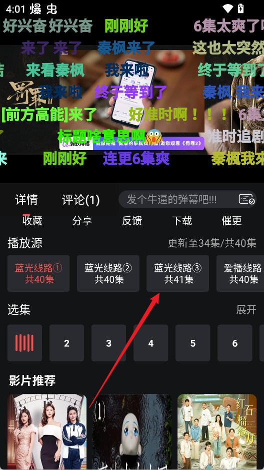若惜追剧tv