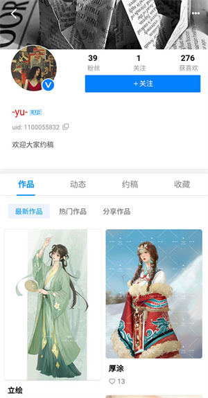 vilipix插画世界官网版