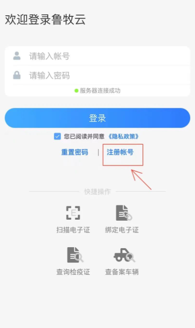 鲁牧云app官方安卓版