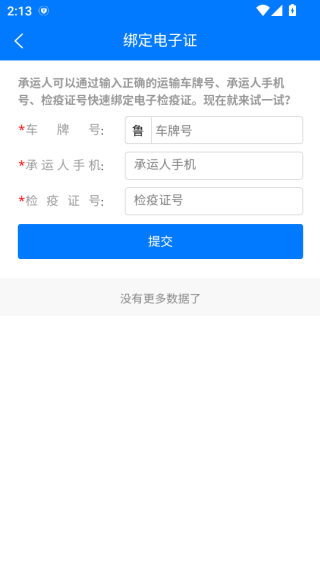 鲁牧云app官方安卓版