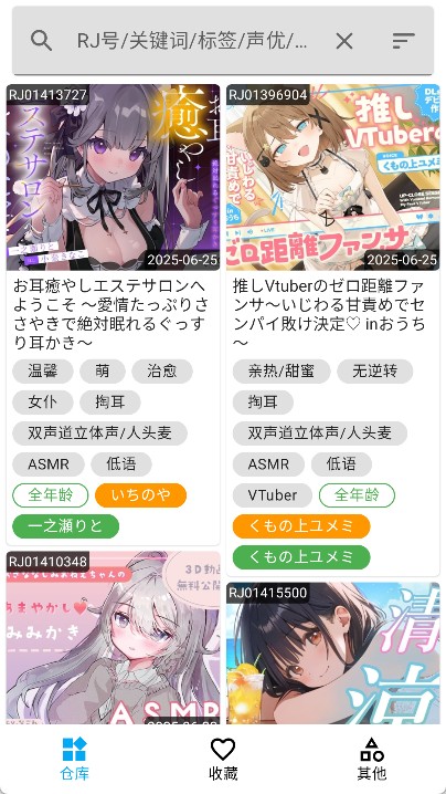 kikoeru软件
