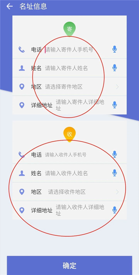 中邮揽投1.4.42版本