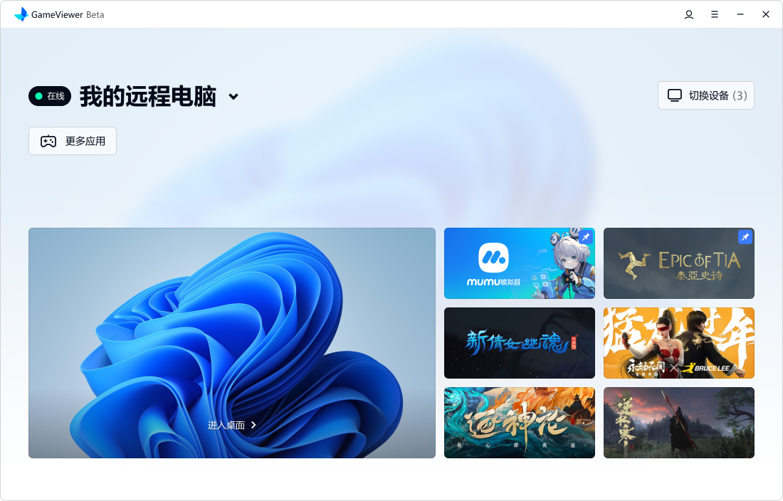 gameviewer