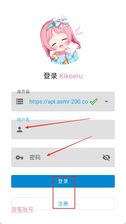 kikoeru软件
