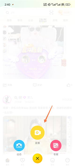 IS语音手机版官方版