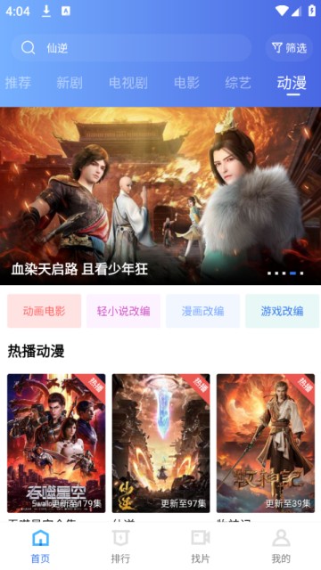 海洋视频免费追剧app