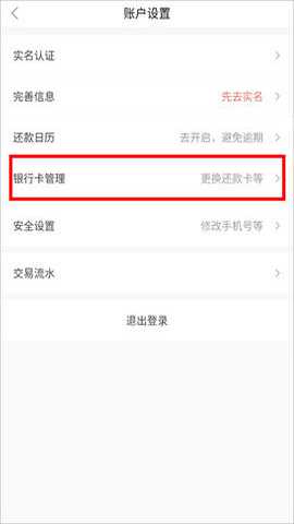玖富万卡借款app