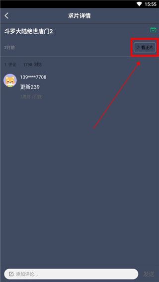 爱优影视