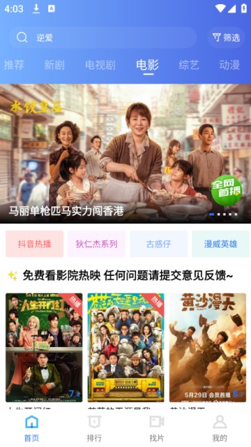 海洋视频免费追剧app