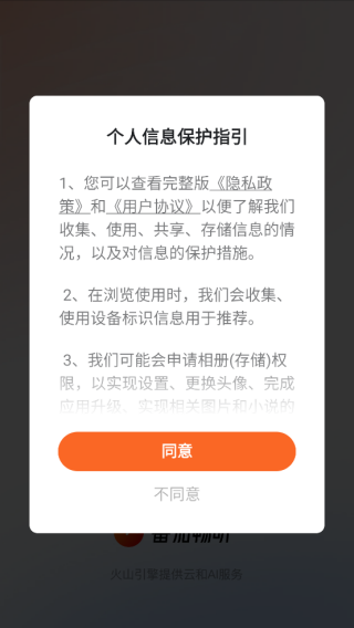 番茄畅听车机版