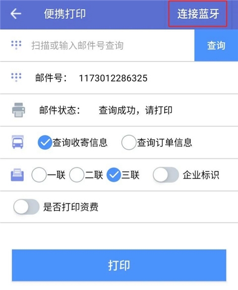 中邮揽投2026最新版本