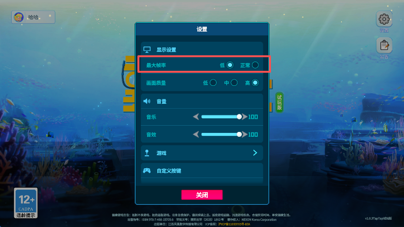 潜水员戴夫安卓手机版