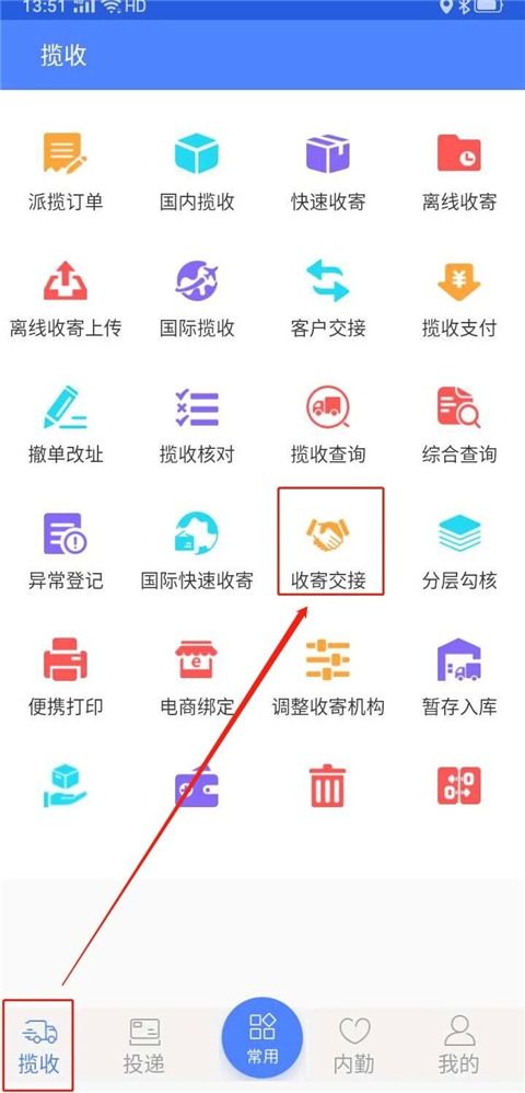 中邮揽投2026最新版本