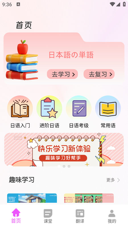 乐一番app