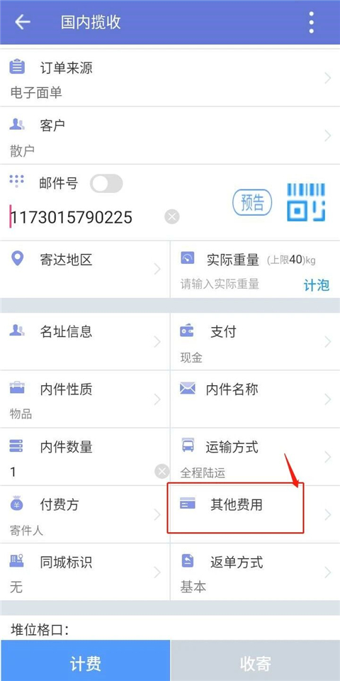 中邮揽投2026最新版本