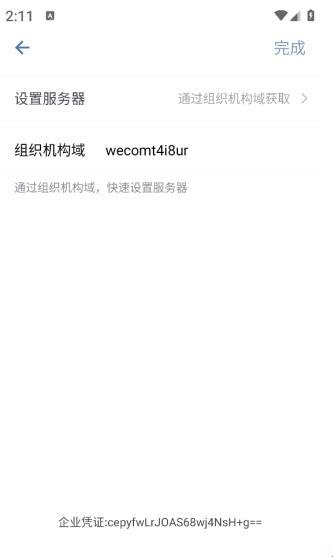 白鸽传书app