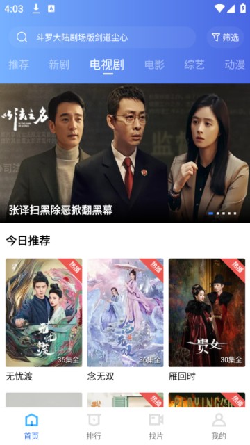 海洋视频免费追剧app