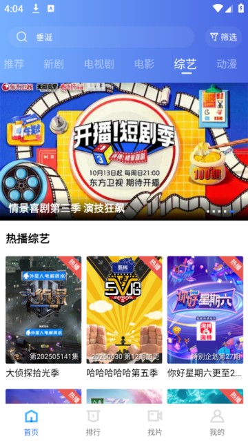 海洋视频免费追剧app