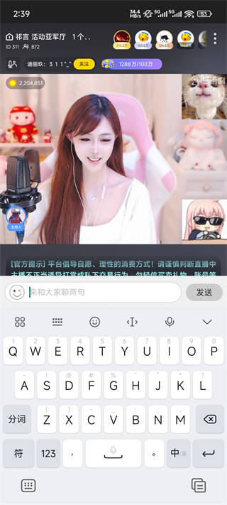 IS语音手机版官方版