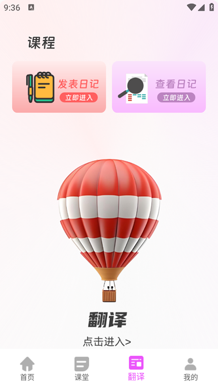 乐一番app