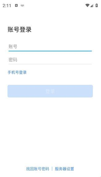 白鸽传书app