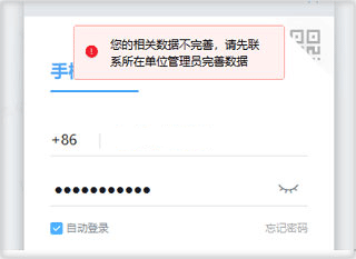 郑政钉app