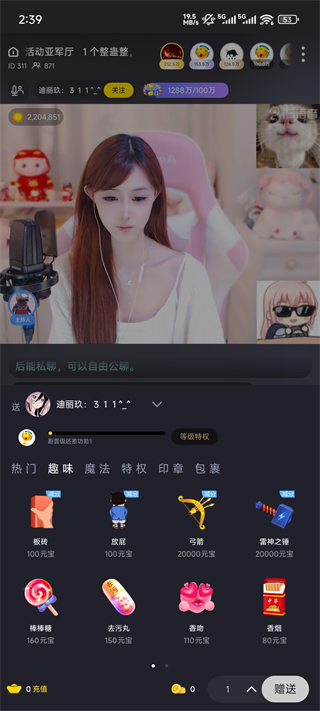 IS语音手机版官方版
