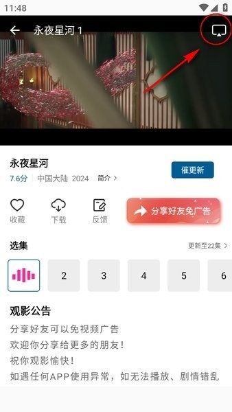 赤兔视频正版