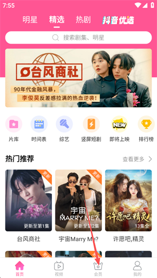 韩站1.6版本