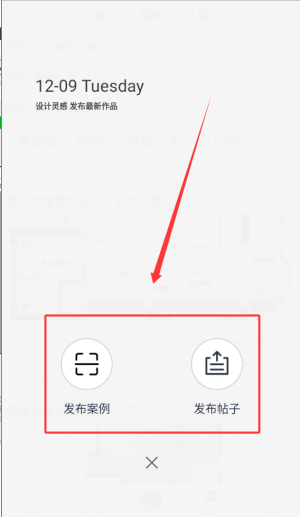 拓者设计吧app