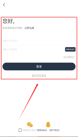 拓者设计吧app