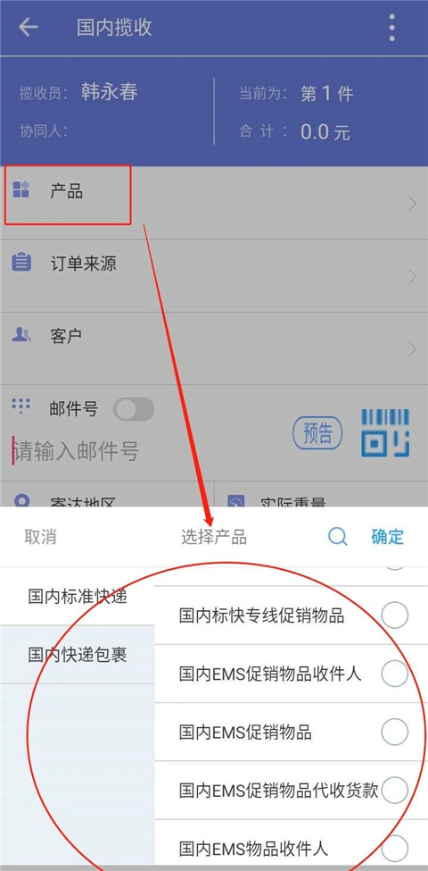 中邮揽投2026最新版本