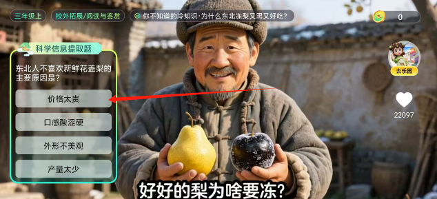 语文天天练免费