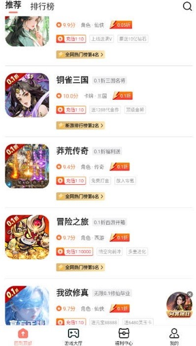 趣多游戏盒子图6