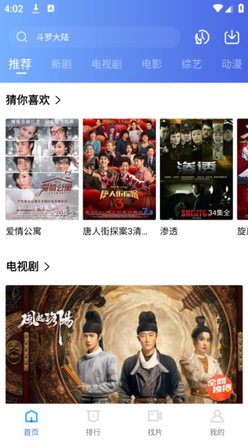 海洋视频免费追剧app