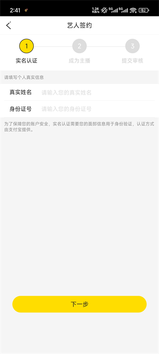 IS语音手机版官方版