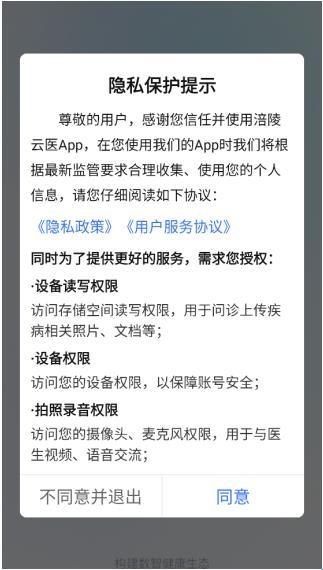 白鸽传书app