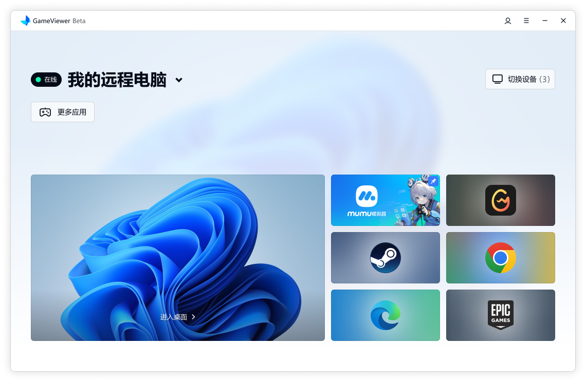 gameviewer