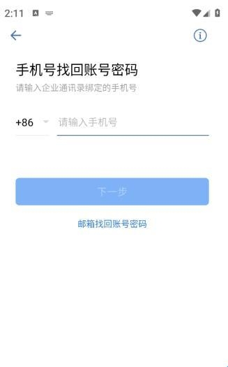 白鸽传书app