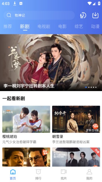 海洋视频免费追剧app