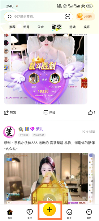 IS语音手机版官方版