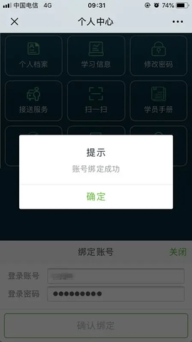 中国烟草网络学院app