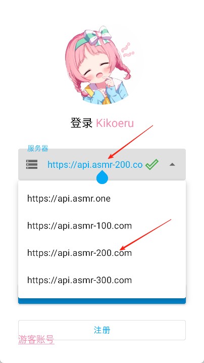 kikoeru软件