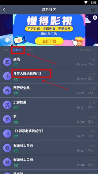 爱优影视