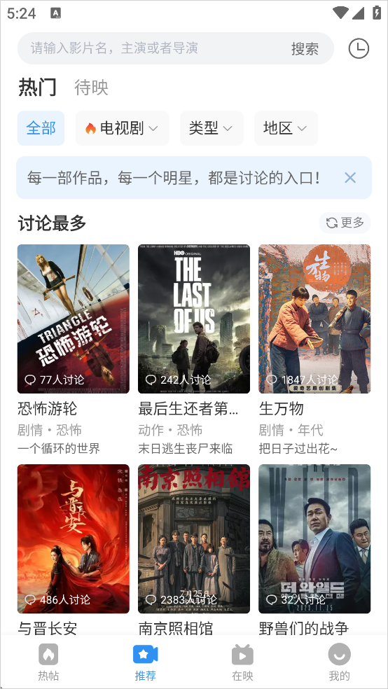 免费影视大全