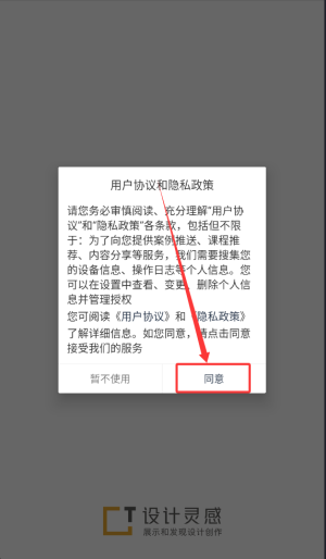 拓者设计吧app