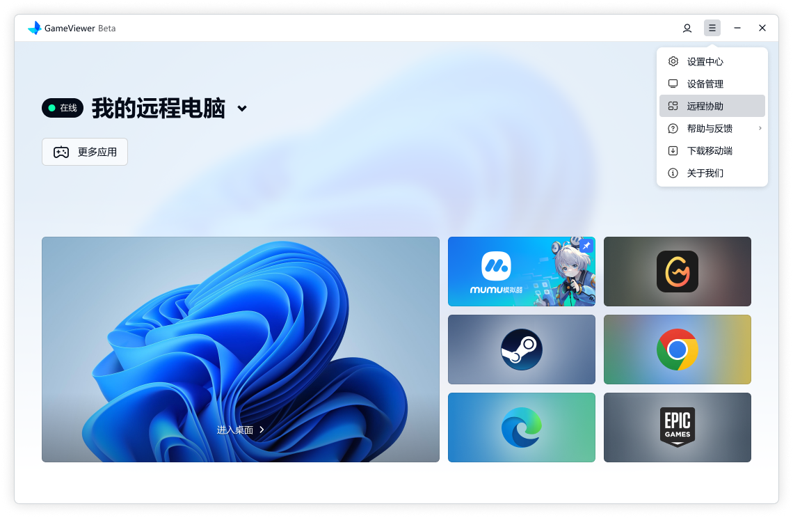 gameviewer