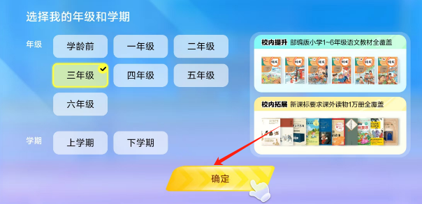 语文天天练免费